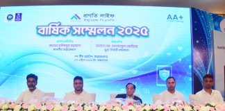 প্রগতি লাইফ ইন্স্যুরেন্স এর বার্ষিক সম্মেলন অনুষ্ঠিত