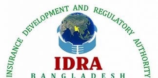 প্রবিধানমালার সংশোধন মুখ্য নির্বাহী নিয়োগ বিষয়ে আইডিআরএ