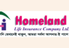 হোমল্যান্ড লাইফের লক্ষ লক্ষ গ্রাহকের ভবিষ্যৎ অনিশ্চিতায়