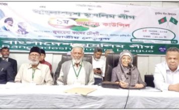 বাংলাদেশ মুসলিম লীগের ৯ম জাতীয় জাতীয় কাউন্সিল অনুষ্ঠিত