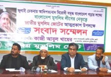 জাতীয় মুসলিম জোটের আত্মপ্রকাশমনোনয়নপত্র জমা দানের সময় বৃদ্ধির দাবী
