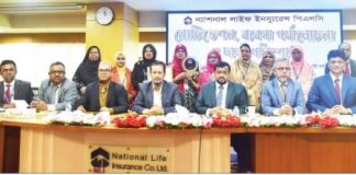 ন্যাশনাল লাইফে বীমা দাবী পরিশোধ, পুরস্কার বিতরণ মোটিভেশন ও ব্যবসা পর্যালোচনা সভা অনুষ্ঠিত