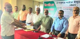 পপুলার লাইফের বীমা দাবির চেক হস্তান্তর ও ব্যবসা উন্নয়ন সভা