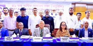 বিজিআইসি’র ৪১ তম বার্ষিক সাধারণ সভা অনুষ্ঠিত
