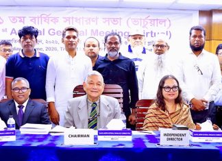 বিজিআইসি’র ৪১ তম বার্ষিক সাধারণ সভা অনুষ্ঠিত