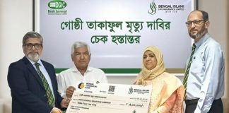 দেশ জেনারেল ইন্স্যুরেন্স কর্মীর মৃত্যু দাবির চেক হস্তান্তর করল বেঙ্গল ইসলামী লাইফ