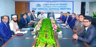 সেন্ট্রাল ইন্স্যুরেন্স পিএলসি’র ৩৮তম বার্ষিক সাধারণ সভা
