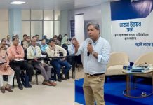 সন্ধানী লাইফের ঈদ পূনর্মিলনী ও ব্যবসা উন্নয়ন সভা