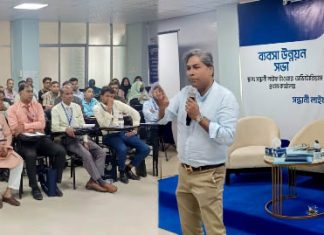 সন্ধানী লাইফের ঈদ পূনর্মিলনী ও ব্যবসা উন্নয়ন সভা