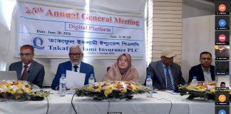 তাকাফুল ইসলামী ইন্স্যুরেন্সের ২৬তম বার্ষিক সাধারণ সভা অনুষ্ঠিত