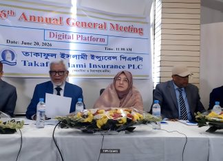 তাকাফুল ইসলামী ইন্স্যুরেন্সের ২৬তম বার্ষিক সাধারণ সভা অনুষ্ঠিত
