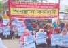 বীমা পলিসির টাকা ফেরতের দাবিতে ফারইস্ট লাইফের গ্রাহকদের মানববন্ধন