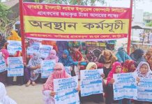 বীমা পলিসির টাকা ফেরতের দাবিতে ফারইস্ট লাইফের গ্রাহকদের মানববন্ধন