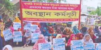 বীমা পলিসির টাকা ফেরতের দাবিতে ফারইস্ট লাইফের গ্রাহকদের মানববন্ধন