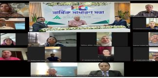 জনতা ইন্স্যুরেন্স পিএলসি’র ৪০তম বার্ষিক সাধারণ সভা অনুষ্ঠিত।