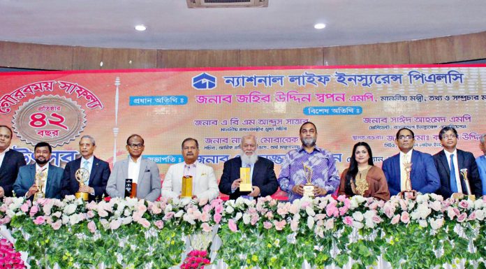 প্রতিষ্ঠার ৪২ বছর ও গৌরবময় সাফল্য উৎসব করছে ন্যাশনাল লাইফ ইনস্যুরেন্স