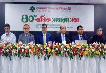 রূপালী ব্যাংকের ৪০তম এজিএম অনুষ্ঠিত