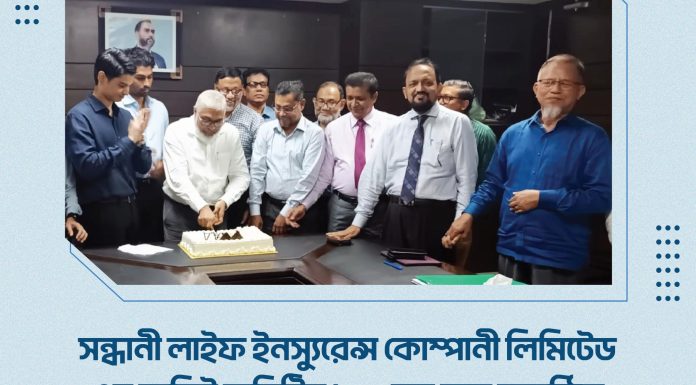 সন্ধানী লাইফের অিডট কমিটির শততম সভা অনুষ্ঠিত